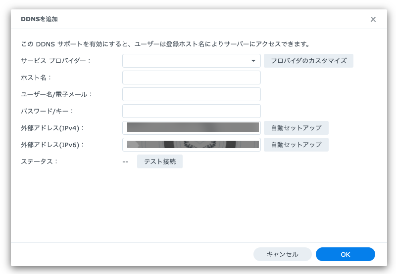 【画像】Synology NAS DDNS設定